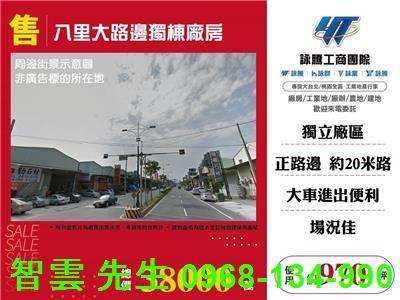 八里廠房-1