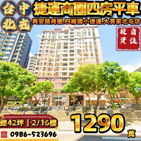 北屯大樓拍賣-1