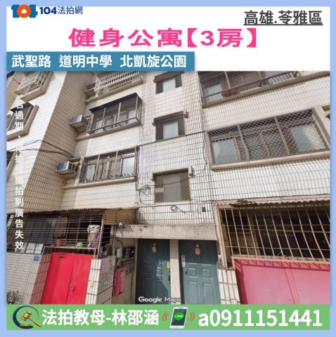 高雄苓雅法拍公寓-1