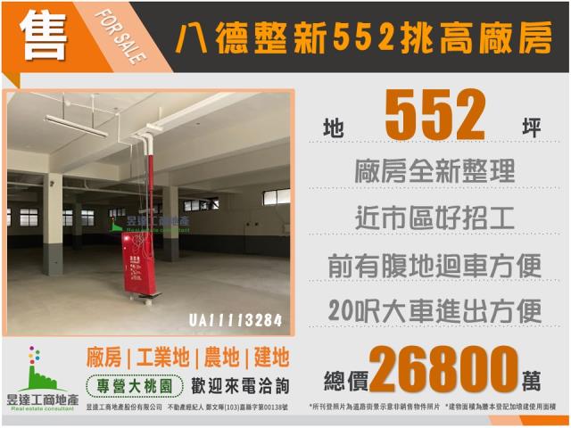 桃園八德廠房-6