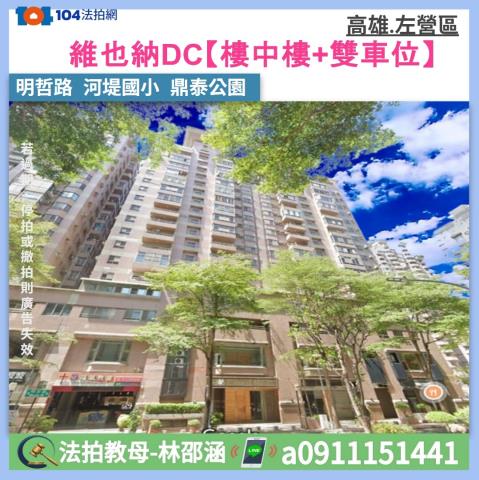 三民區大樓法拍-1