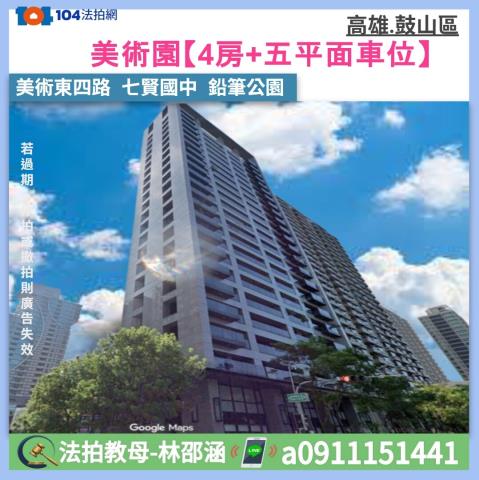 高雄法拍大樓-1