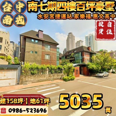 南屯法拍透天-1