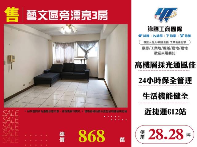 桃園桃園區大樓-1