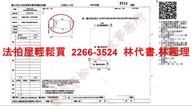 台北信義區拍賣公寓-10