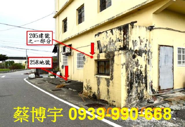 埔鹽大新路法拍屋透天