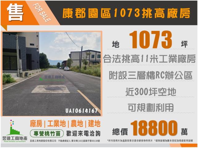 桃園大溪廠房-5