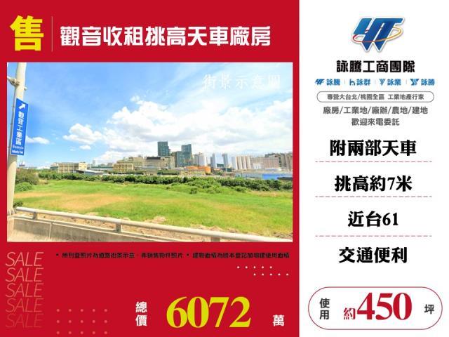 桃園觀音廠房-1