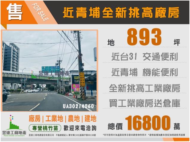 桃園中壢廠房-6