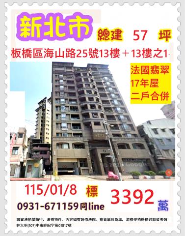 板橋拍賣公寓-1