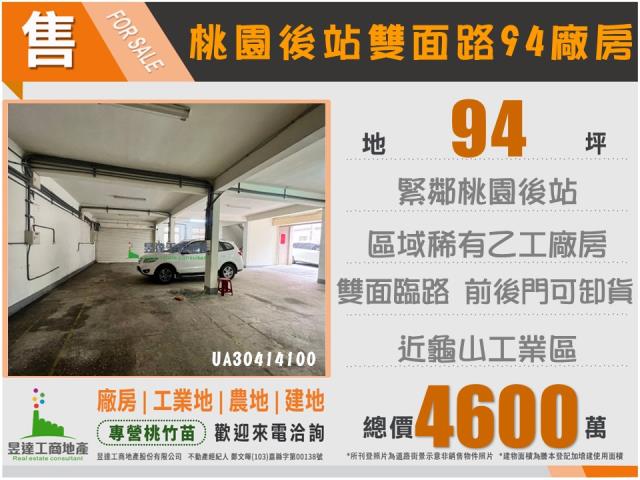 桃園桃園區廠房-5