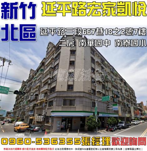 北區拍賣華廈-1