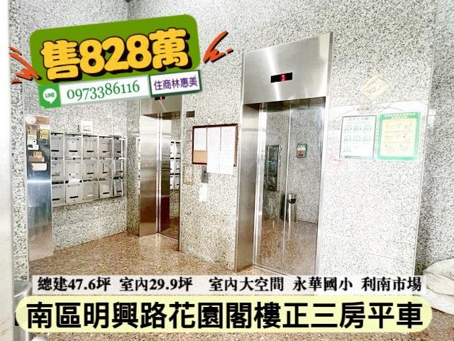 台南南區大樓-13