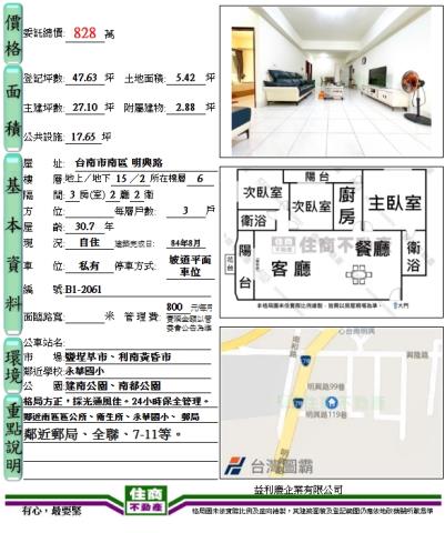 台南南區大樓-15