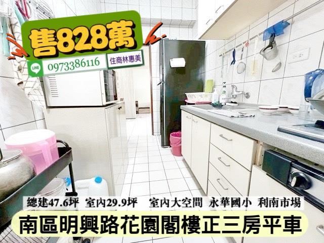 台南南區大樓-3