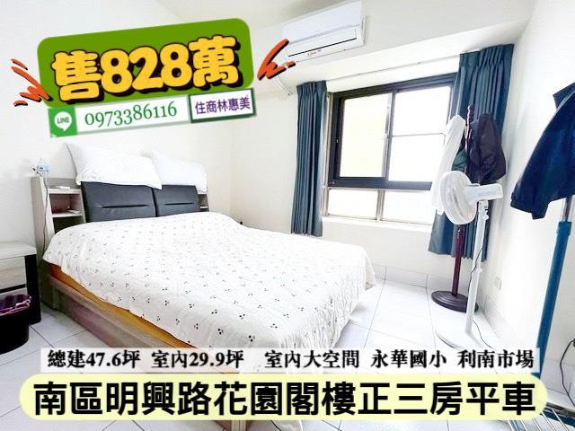 台南南區大樓-5