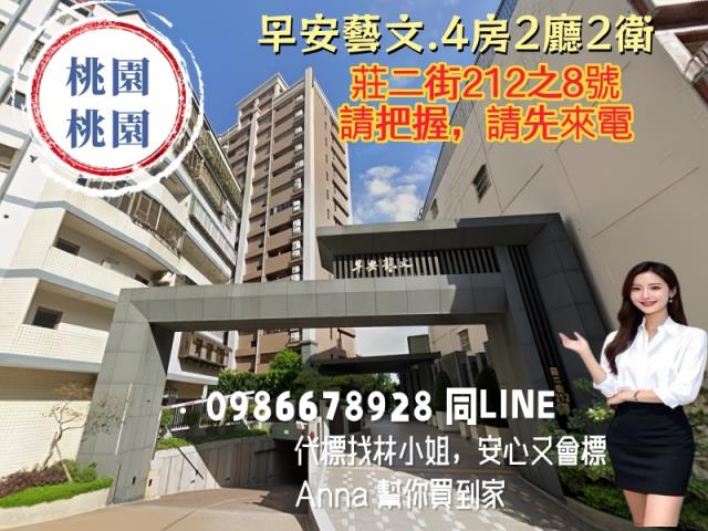 桃園桃園區大樓法拍-1