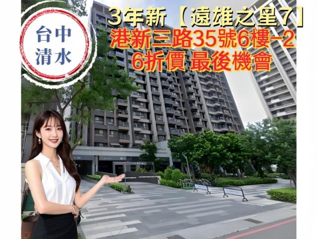 台中清水大樓法拍-6