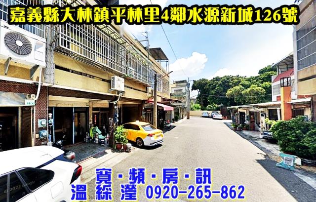 嘉義透天法拍-2