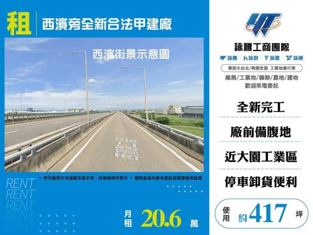 桃園大園廠房-1