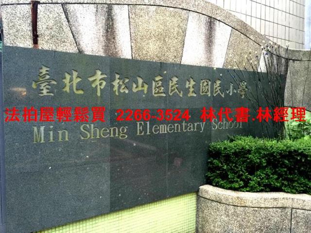 松山法拍大樓-13