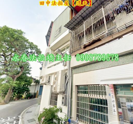 田中透天法拍-5