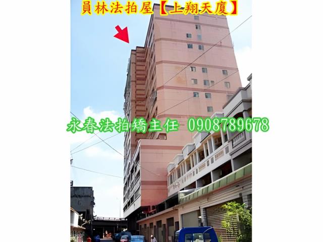 員林法拍大樓-4