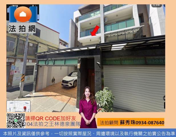 潮州法拍透天-1