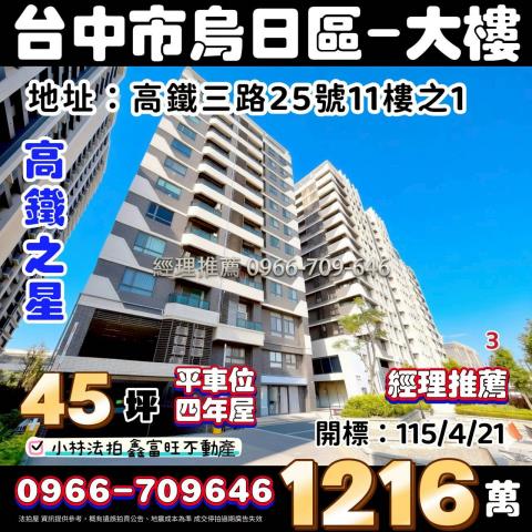 小林法拍全台服務