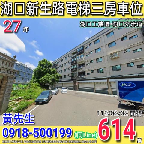 新竹法拍大樓-1