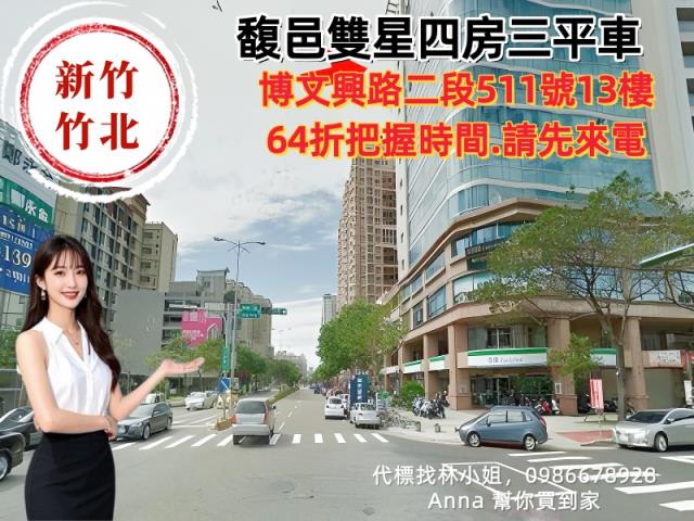 新竹法拍大樓-2