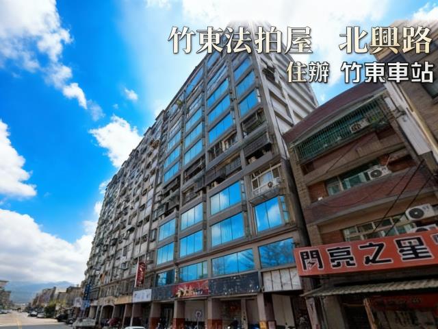 新竹大樓法拍-1