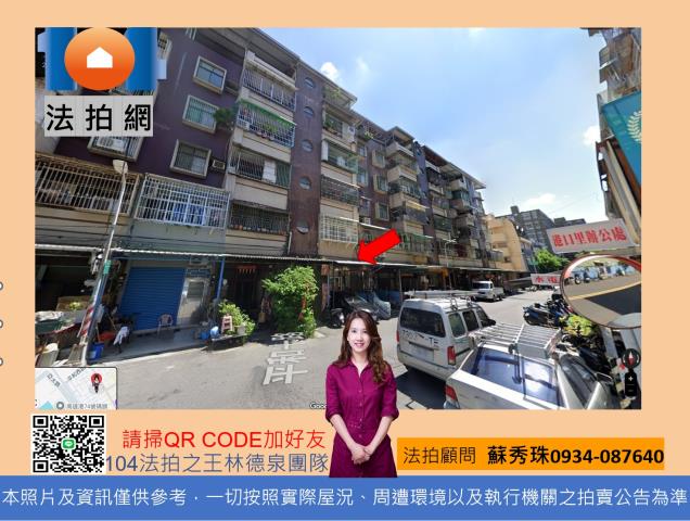 高雄小港公寓法拍-2