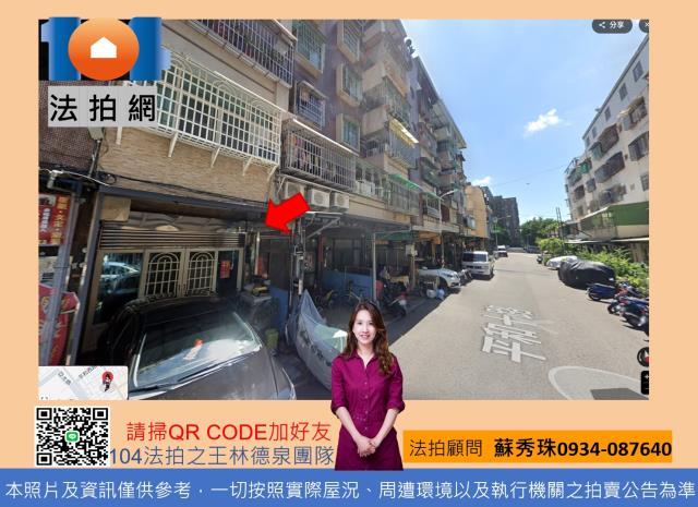 高雄小港公寓法拍-3