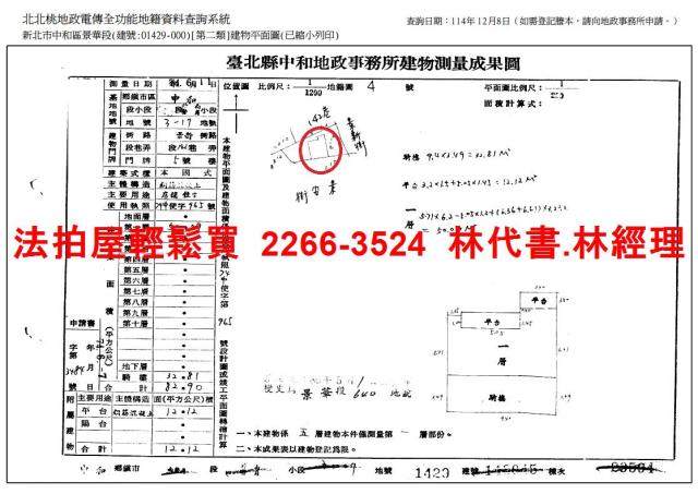 新北店面拍賣-12