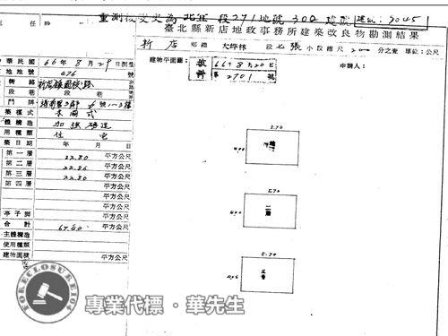 新店法拍透天-7