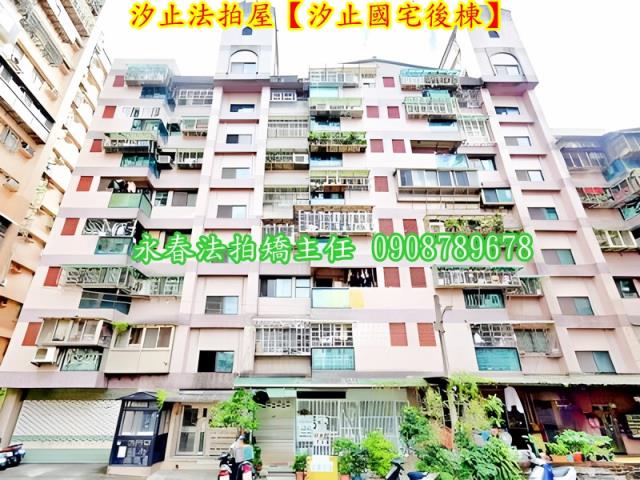 汐止華廈法拍-4