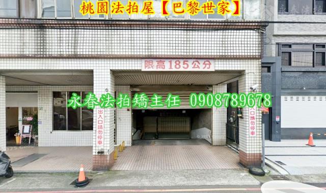 桃園區法拍華廈-4