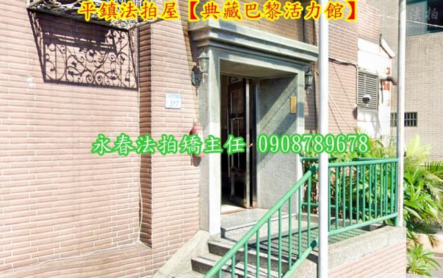 平鎮大樓拍賣-5