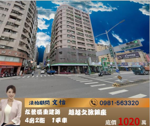 高雄左營法拍大樓-1