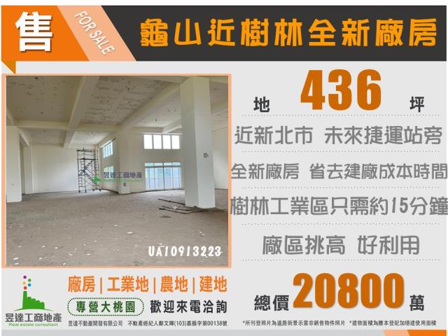 桃園龜山廠房-2