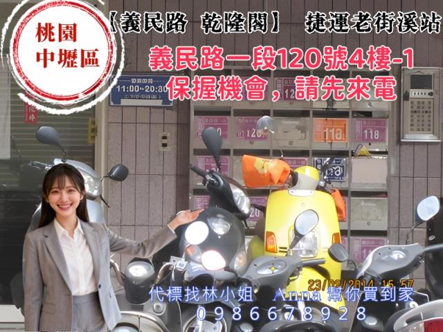 桃園中壢大樓拍賣-2