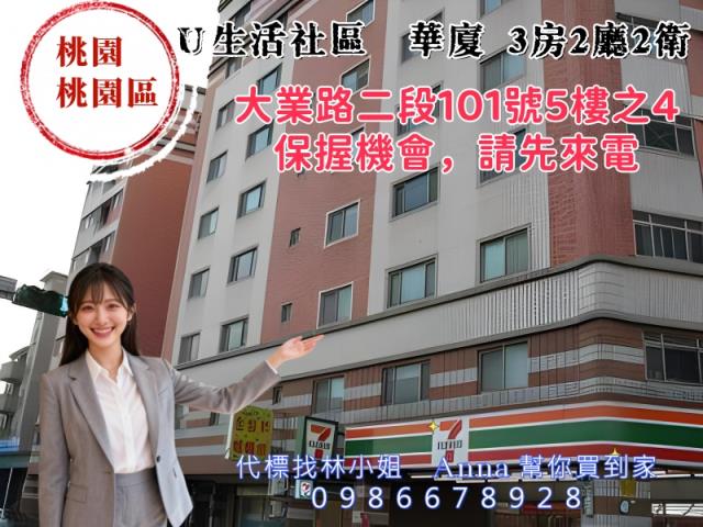 桃園桃園區法拍大樓-4