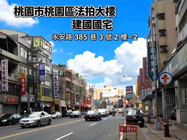 桃園桃園區法拍大樓-1