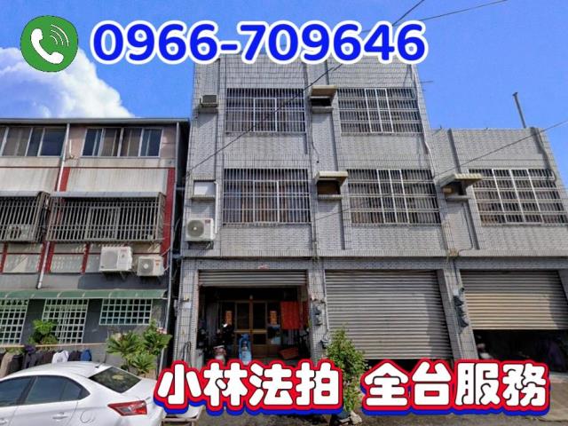 嘉義大林透天法拍-1