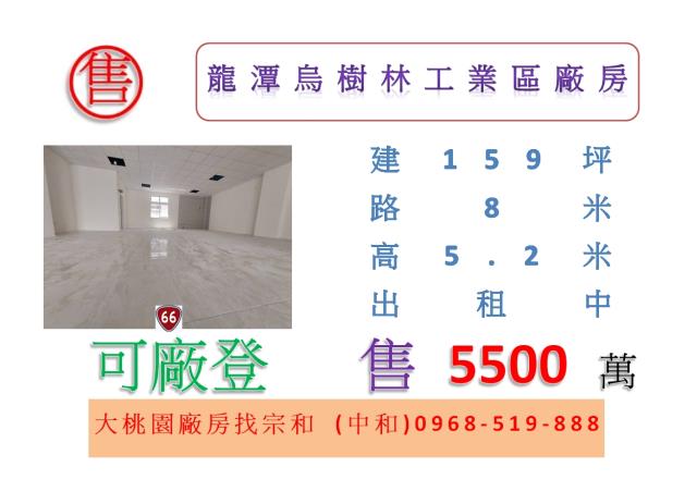 龍潭廠房-1