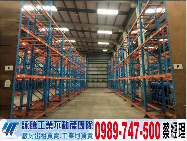 桃園蘆竹廠房-1