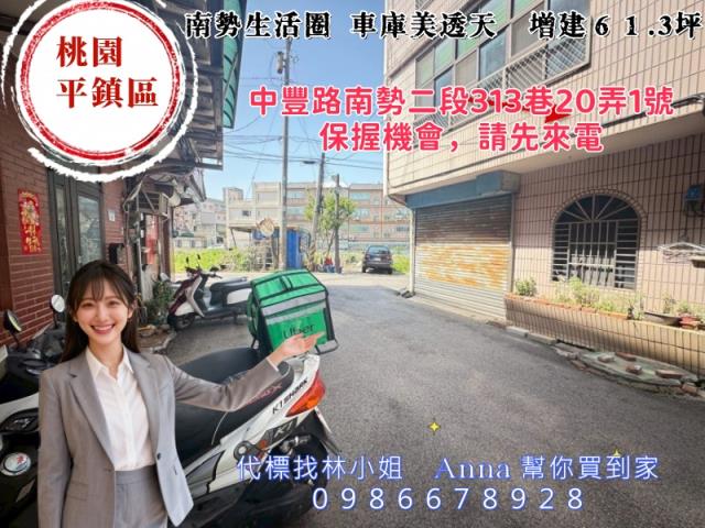 平鎮法拍透天-2