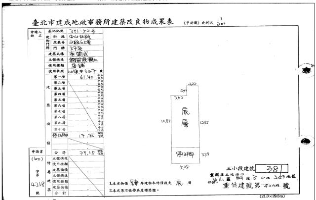 台北法拍公寓-5