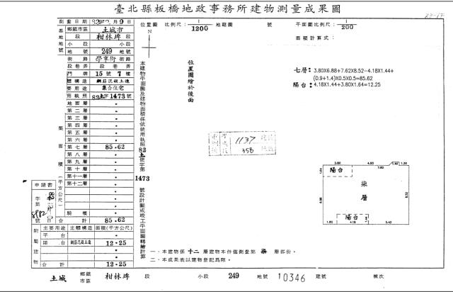 新北大樓法拍-5